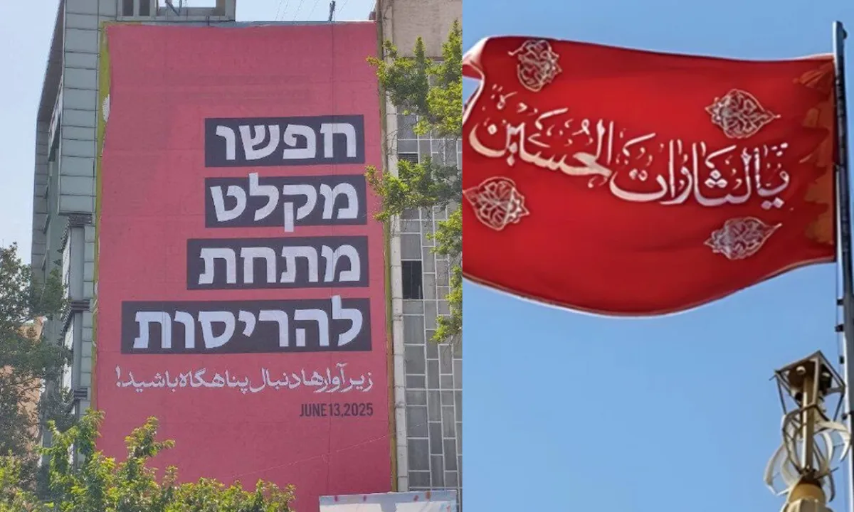 İranda Camilere intikam bayrakları, Tahran'da tehdit pankartları asıldı
